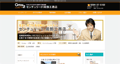 Desktop Screenshot of century21okabe.com